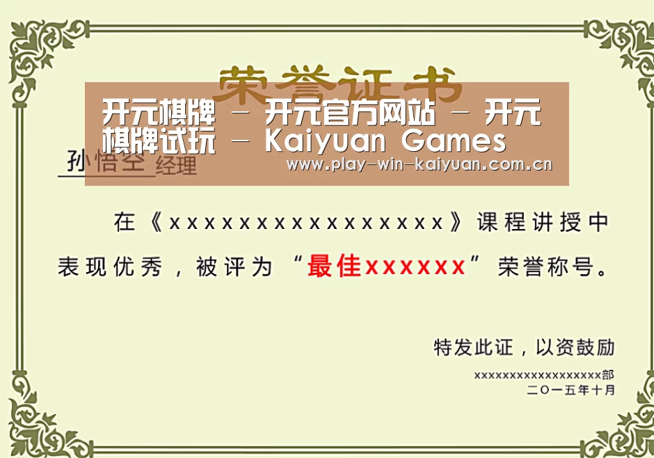 荣誉证书一(图1)