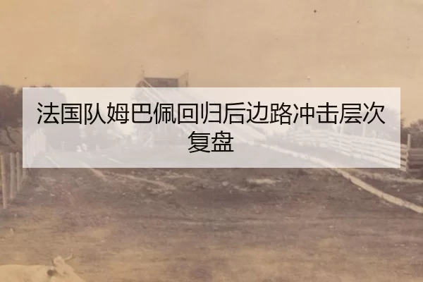 fa-guo-dui-mu-ba-pei-hui-gui-hou-bian-lu-chong-ji-ceng-ci-fu-pan-2-594.jpg